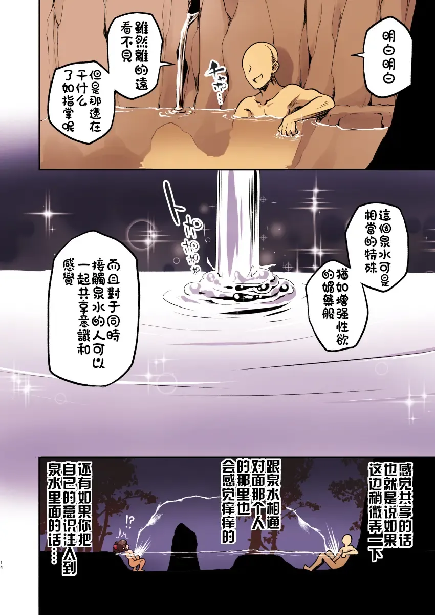 [Yaneko Uta] Jibun no Mihitotsu de Isekai ni Teni shita Onnanoko no Hanashi 2 | 一个独自转移到异世界的女孩的故事2 Fhentai - Page 14