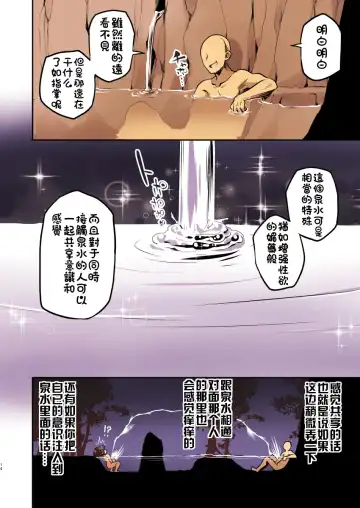 [Yaneko Uta] Jibun no Mihitotsu de Isekai ni Teni shita Onnanoko no Hanashi 2 | 一个独自转移到异世界的女孩的故事2 Fhentai - Page 14