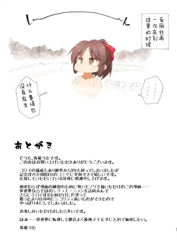 [Yaneko Uta] Jibun no Mihitotsu de Isekai ni Teni shita Onnanoko no Hanashi 2 | 一个独自转移到异世界的女孩的故事2 Fhentai - Page 27