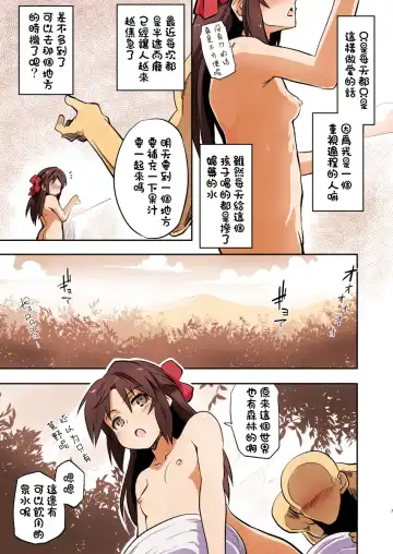 [Yaneko Uta] Jibun no Mihitotsu de Isekai ni Teni shita Onnanoko no Hanashi 2 | 一个独自转移到异世界的女孩的故事2 Fhentai - Page 7