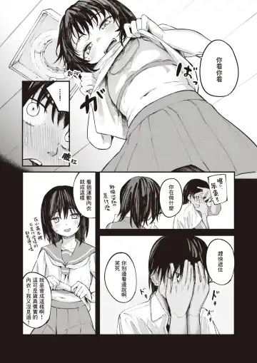 [Osaki] Natsu no Hi no Kotae Awase -Zenpen- | 在那个夏日印证彼此的答案 -前篇- Fhentai - Page 7