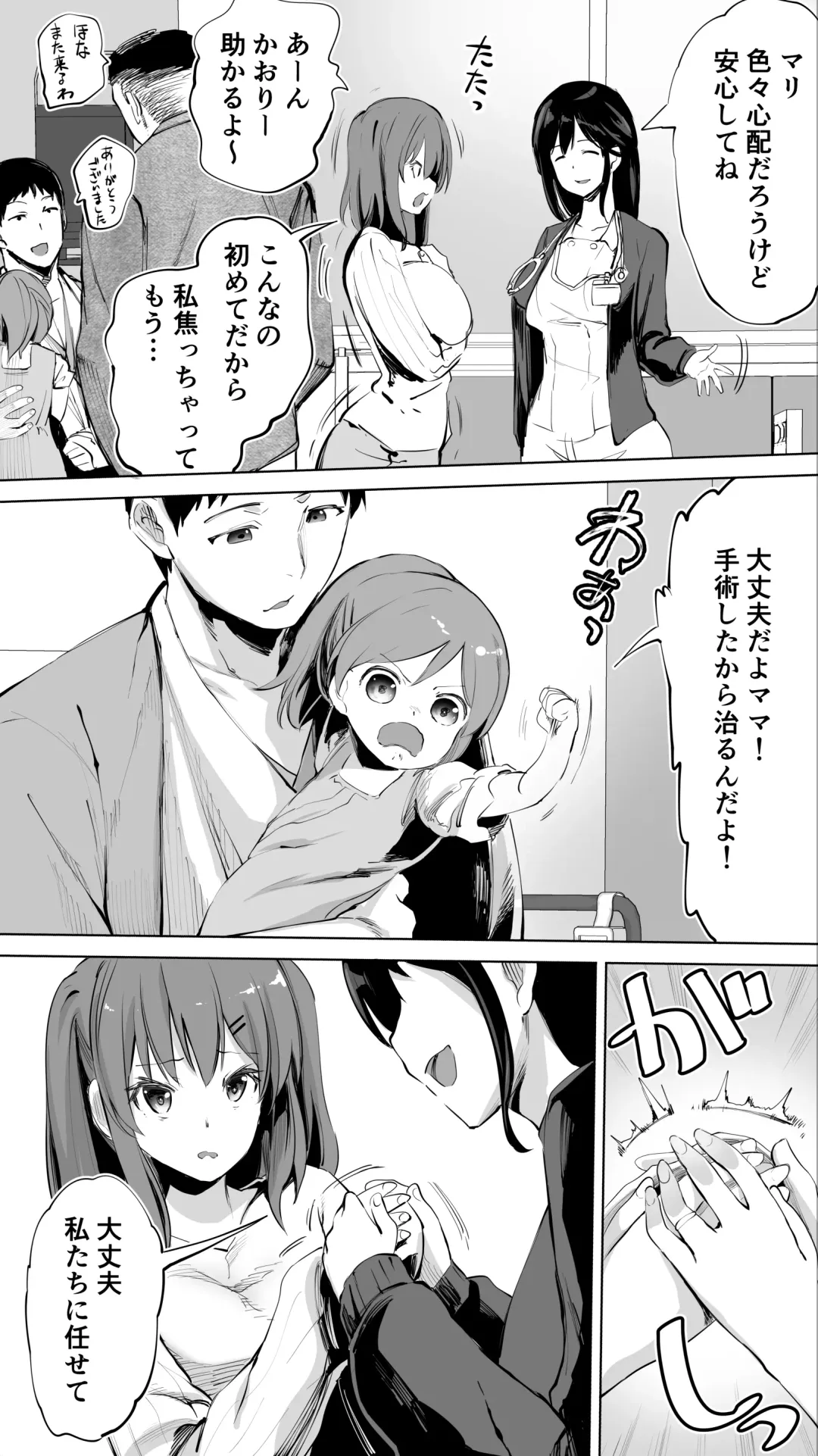 [Raidon] Jimoto no Hame Tomo. "Doukyuusei no Kangoshi K" Fhentai - Page 53