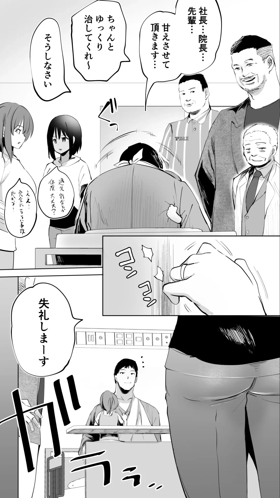 [Raidon] Jimoto no Hame Tomo. "Doukyuusei no Kangoshi K" Fhentai - Page 6