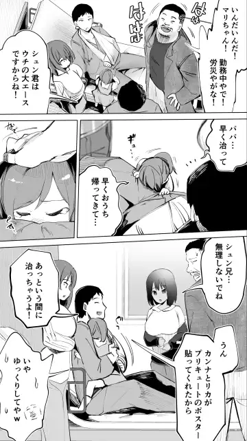 [Raidon] Jimoto no Hame Tomo. "Doukyuusei no Kangoshi K" Fhentai - Page 49