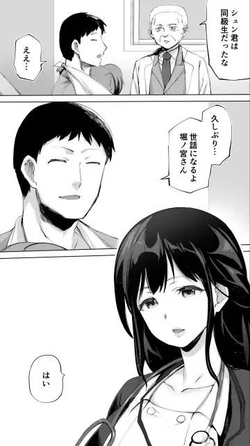 [Raidon] Jimoto no Hame Tomo. "Doukyuusei no Kangoshi K" Fhentai - Page 52