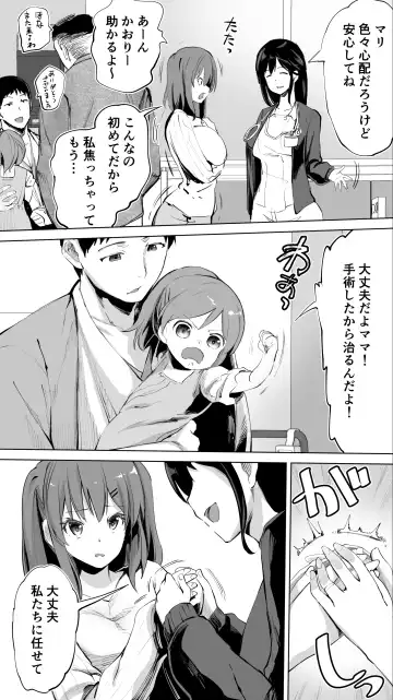 [Raidon] Jimoto no Hame Tomo. "Doukyuusei no Kangoshi K" Fhentai - Page 53
