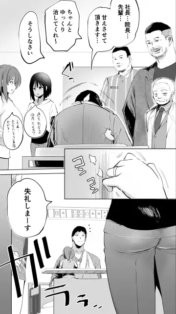 [Raidon] Jimoto no Hame Tomo. "Doukyuusei no Kangoshi K" Fhentai - Page 6