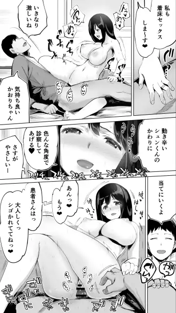 [Raidon] Jimoto no Hame Tomo. "Doukyuusei no Kangoshi K" Fhentai - Page 71