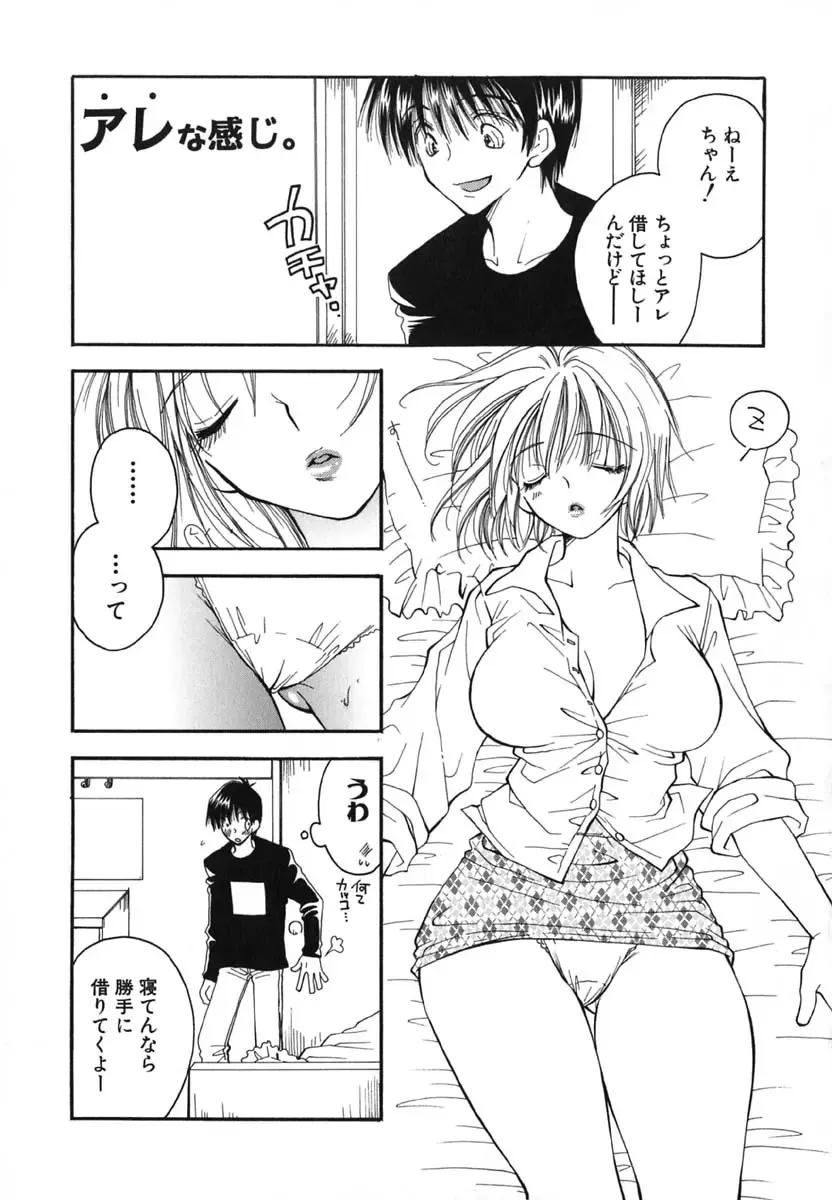 [Inomoto Rikako] Love Scene Fhentai - Page 104