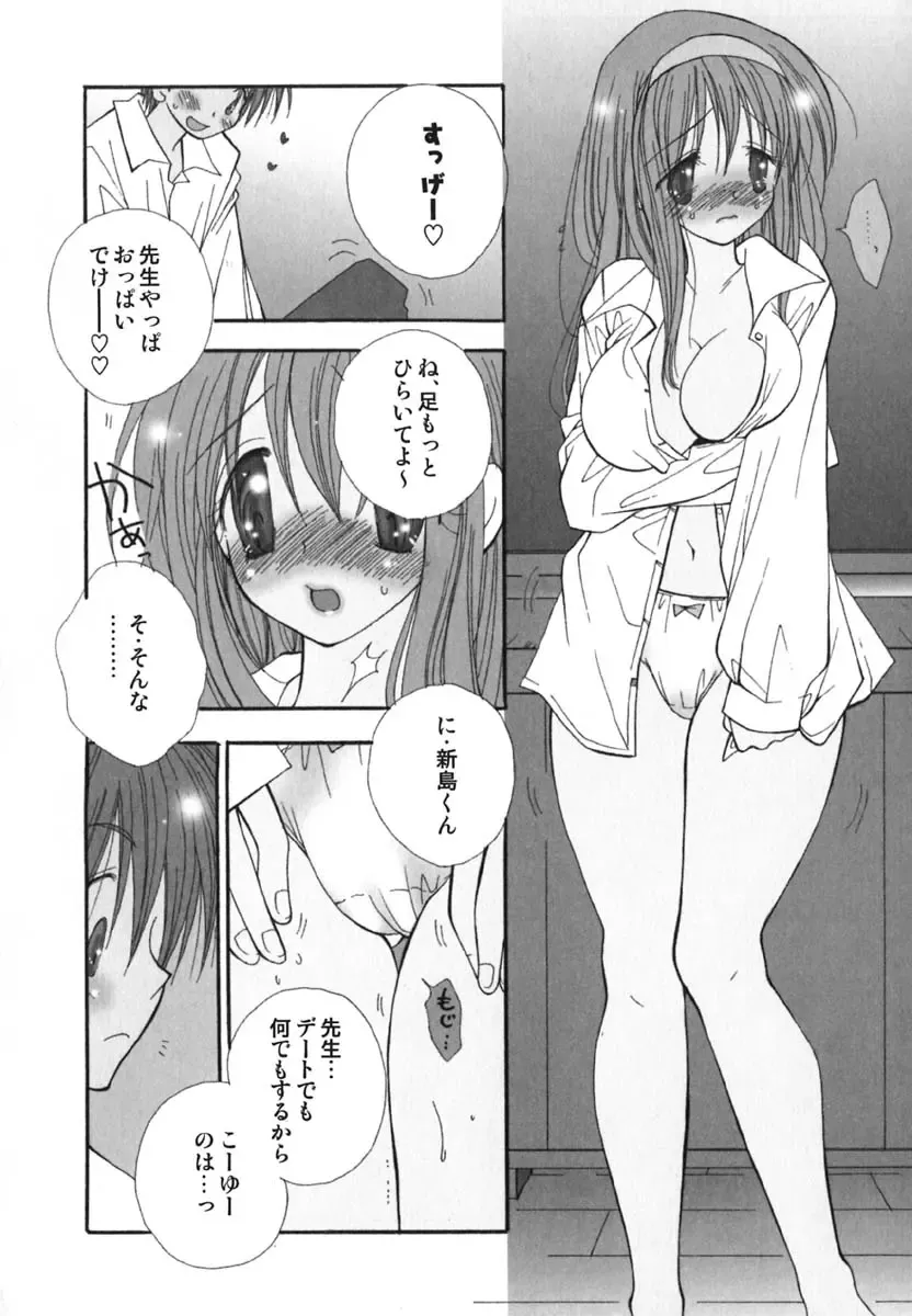 [Inomoto Rikako] Love Scene Fhentai - Page 11