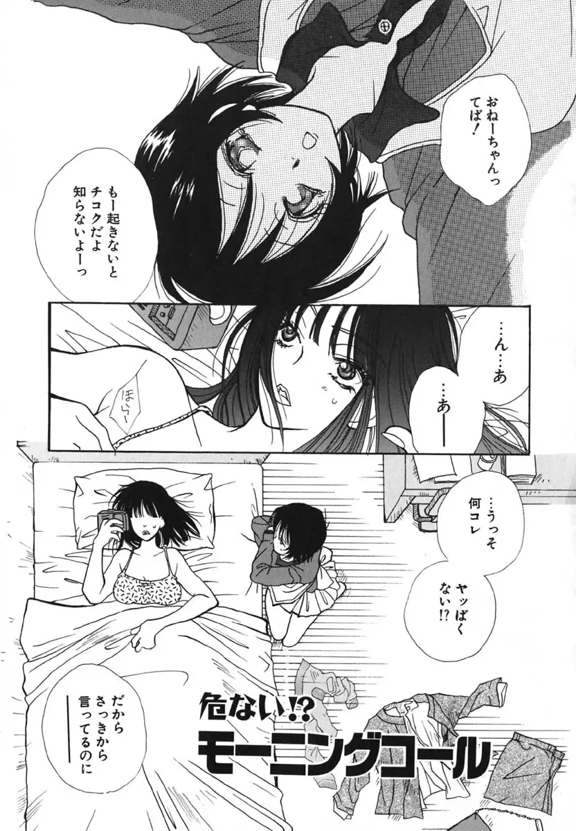 [Inomoto Rikako] Love Scene Fhentai - Page 136