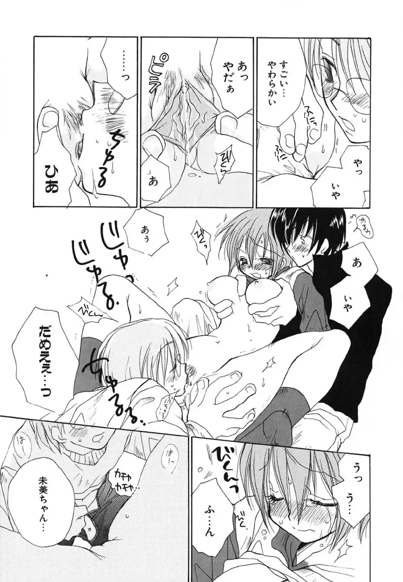 [Inomoto Rikako] Love Scene Fhentai - Page 154