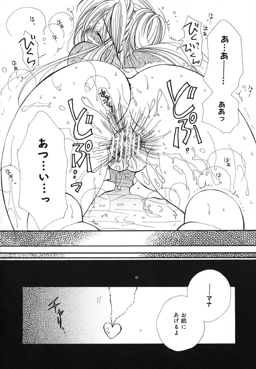 [Inomoto Rikako] Love Scene Fhentai - Page 37