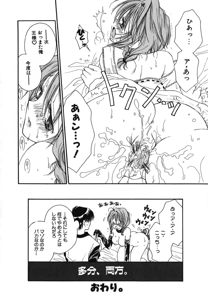 [Inomoto Rikako] Love Scene Fhentai - Page 71