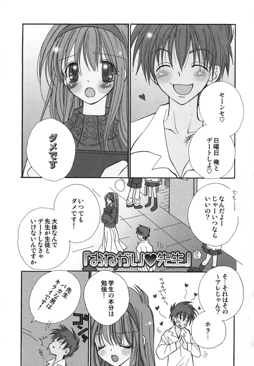 [Inomoto Rikako] Love Scene Fhentai - Page 8