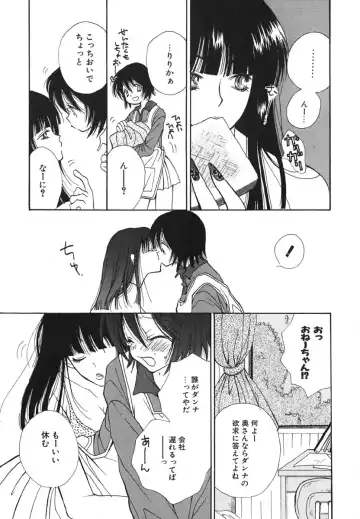 [Inomoto Rikako] Love Scene Fhentai - Page 138