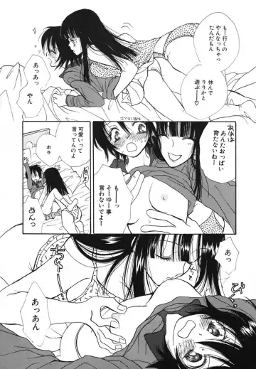 [Inomoto Rikako] Love Scene Fhentai - Page 139