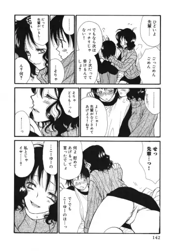 [Inomoto Rikako] Love Scene Fhentai - Page 145