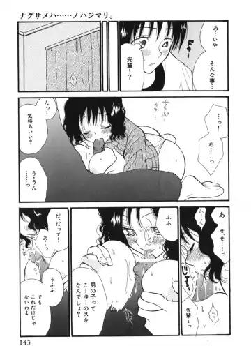 [Inomoto Rikako] Love Scene Fhentai - Page 146