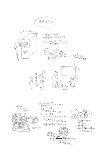 [Inomoto Rikako] Love Scene Fhentai - Page 164