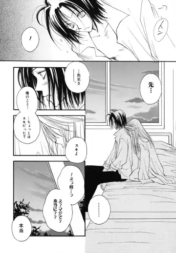 [Inomoto Rikako] Love Scene Fhentai - Page 54