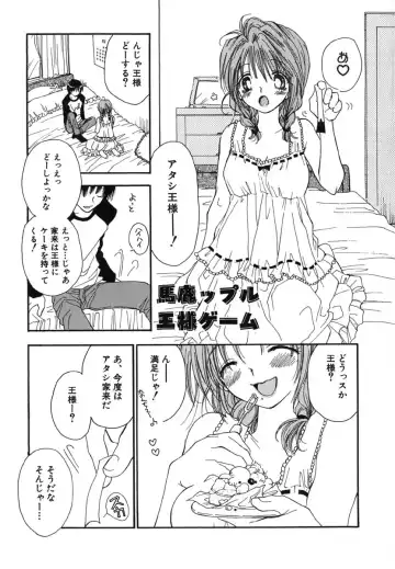 [Inomoto Rikako] Love Scene Fhentai - Page 64