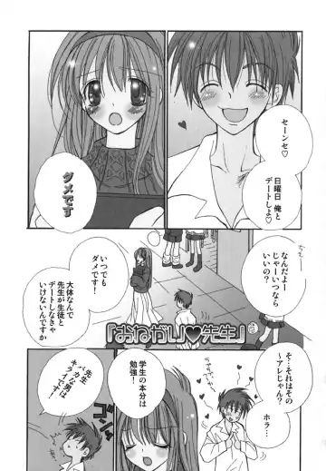 [Inomoto Rikako] Love Scene Fhentai - Page 8