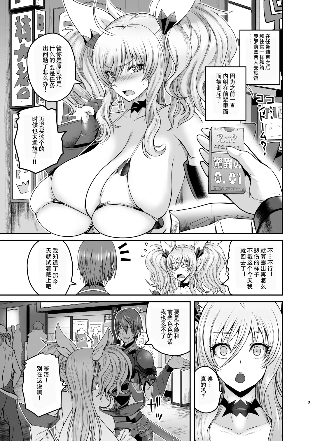 [Yoshimura Tatsumaki] Senpai to Skinship Fhentai - Page 2