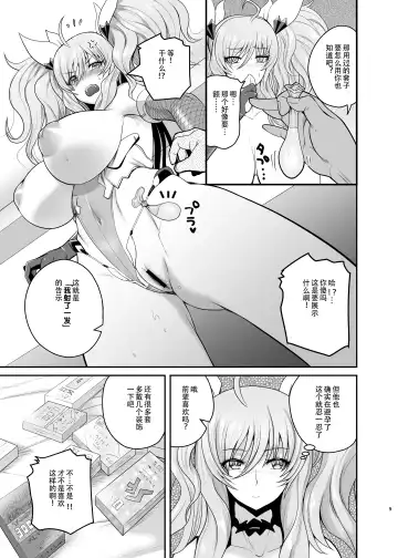 [Yoshimura Tatsumaki] Senpai to Skinship Fhentai - Page 8