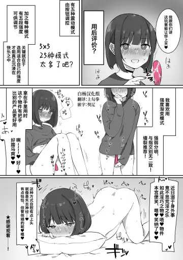 [Nako Sir] 【実録レポ漫画】Gスポット開発バイブ使ってみたレポ Fhentai - Page 4