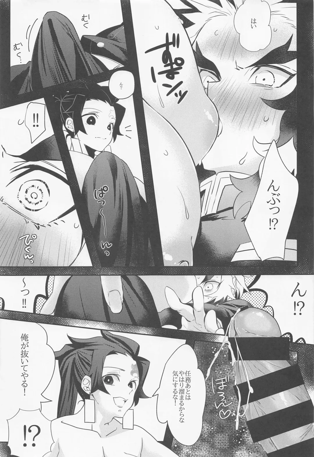 [Taiga Tora] Maicching Hibashira-sama! Fhentai - Page 16