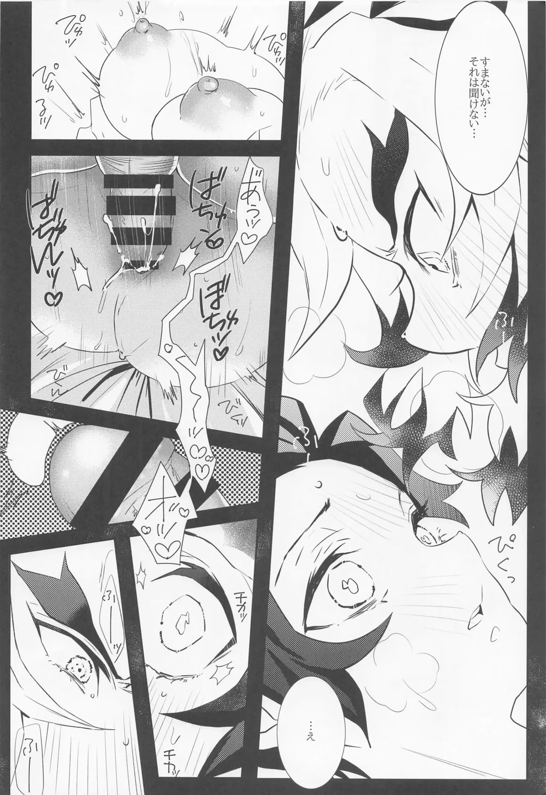 [Taiga Tora] Maicching Hibashira-sama! Fhentai - Page 21