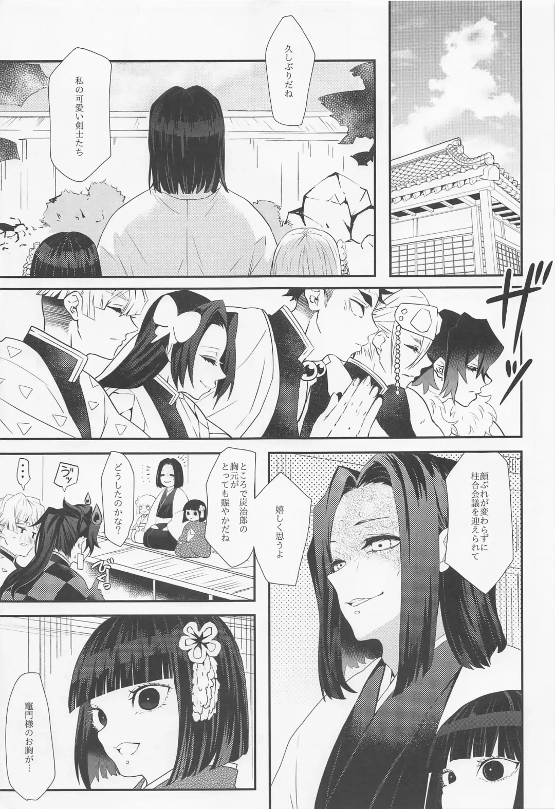 [Taiga Tora] Maicching Hibashira-sama! Fhentai - Page 4