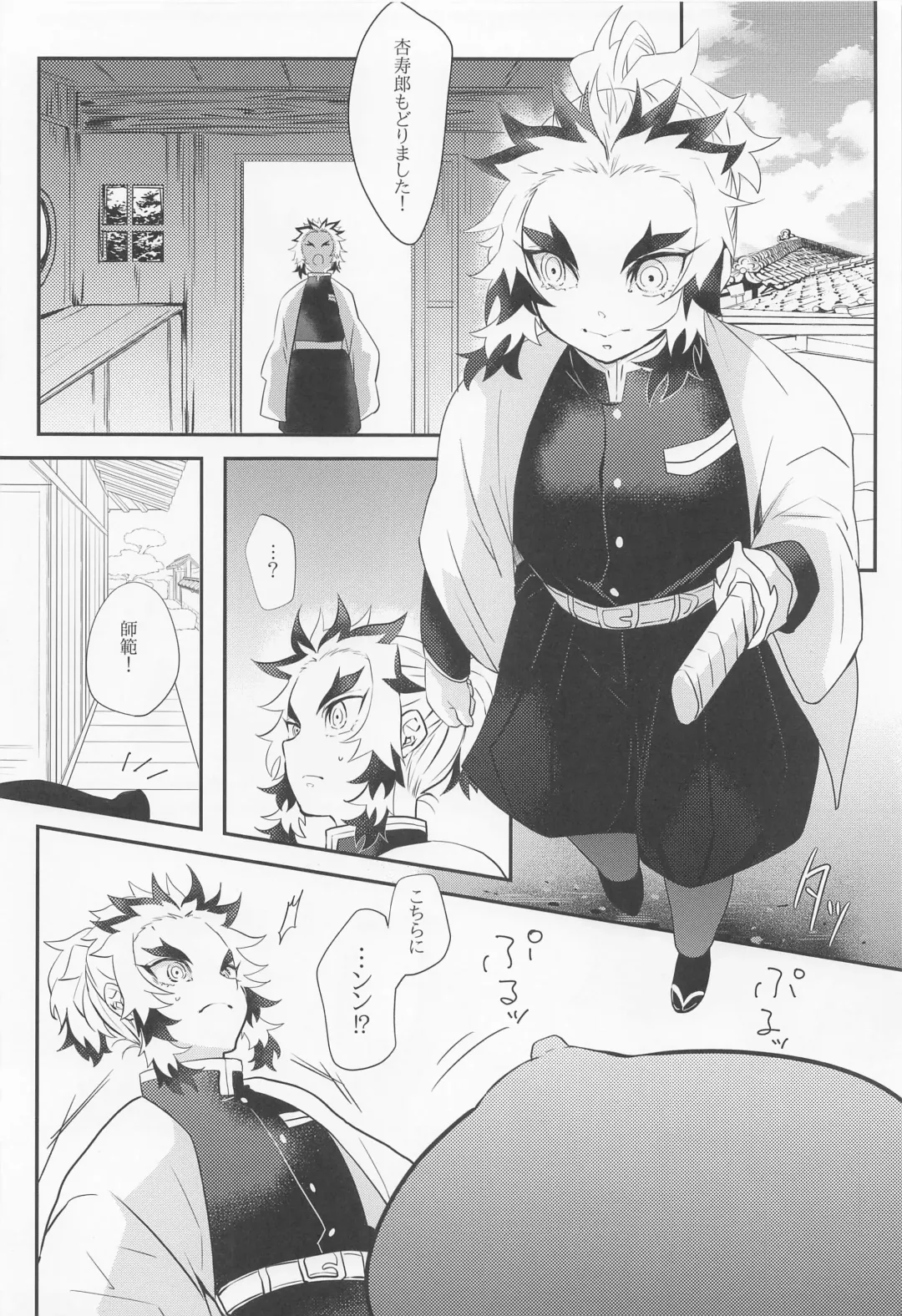 [Taiga Tora] Maicching Hibashira-sama! Fhentai - Page 9