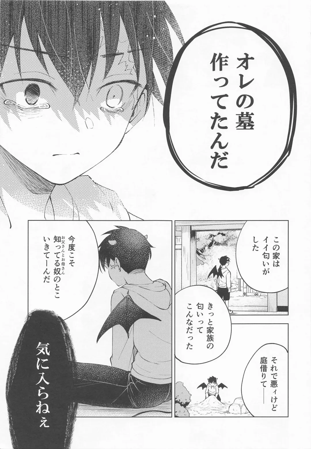 [Abimeo] Ou-sama no Inma-kun - KING'S LOVELY INCUBUS Fhentai - Page 10