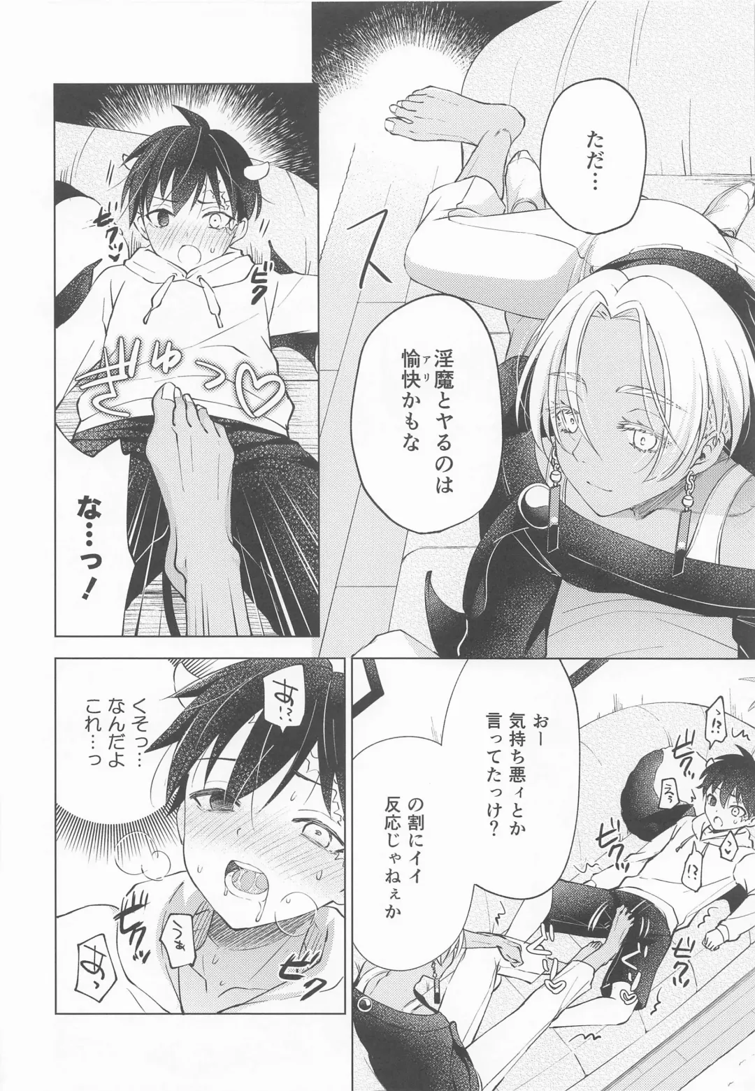 [Abimeo] Ou-sama no Inma-kun - KING'S LOVELY INCUBUS Fhentai - Page 13
