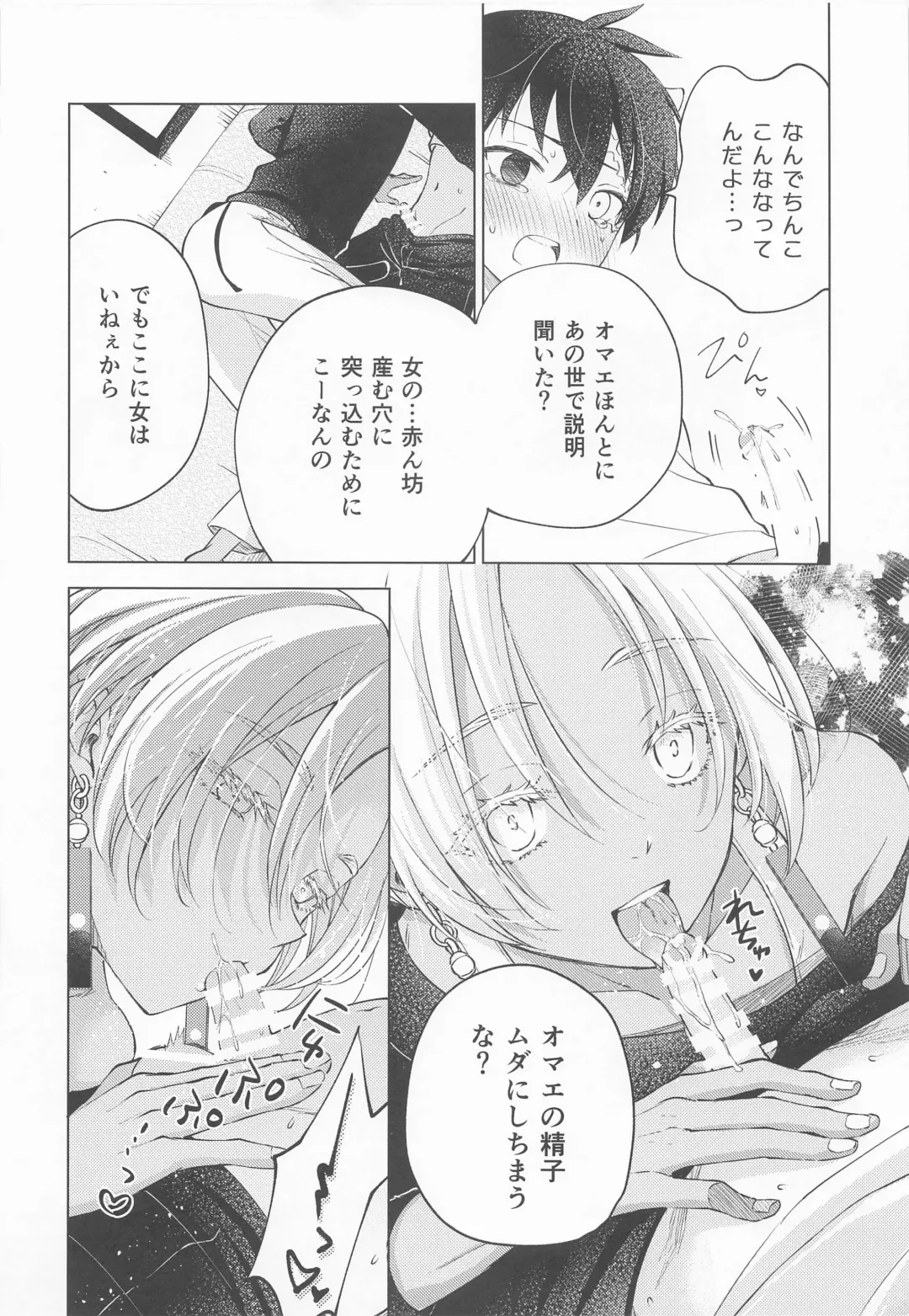 [Abimeo] Ou-sama no Inma-kun - KING'S LOVELY INCUBUS Fhentai - Page 15