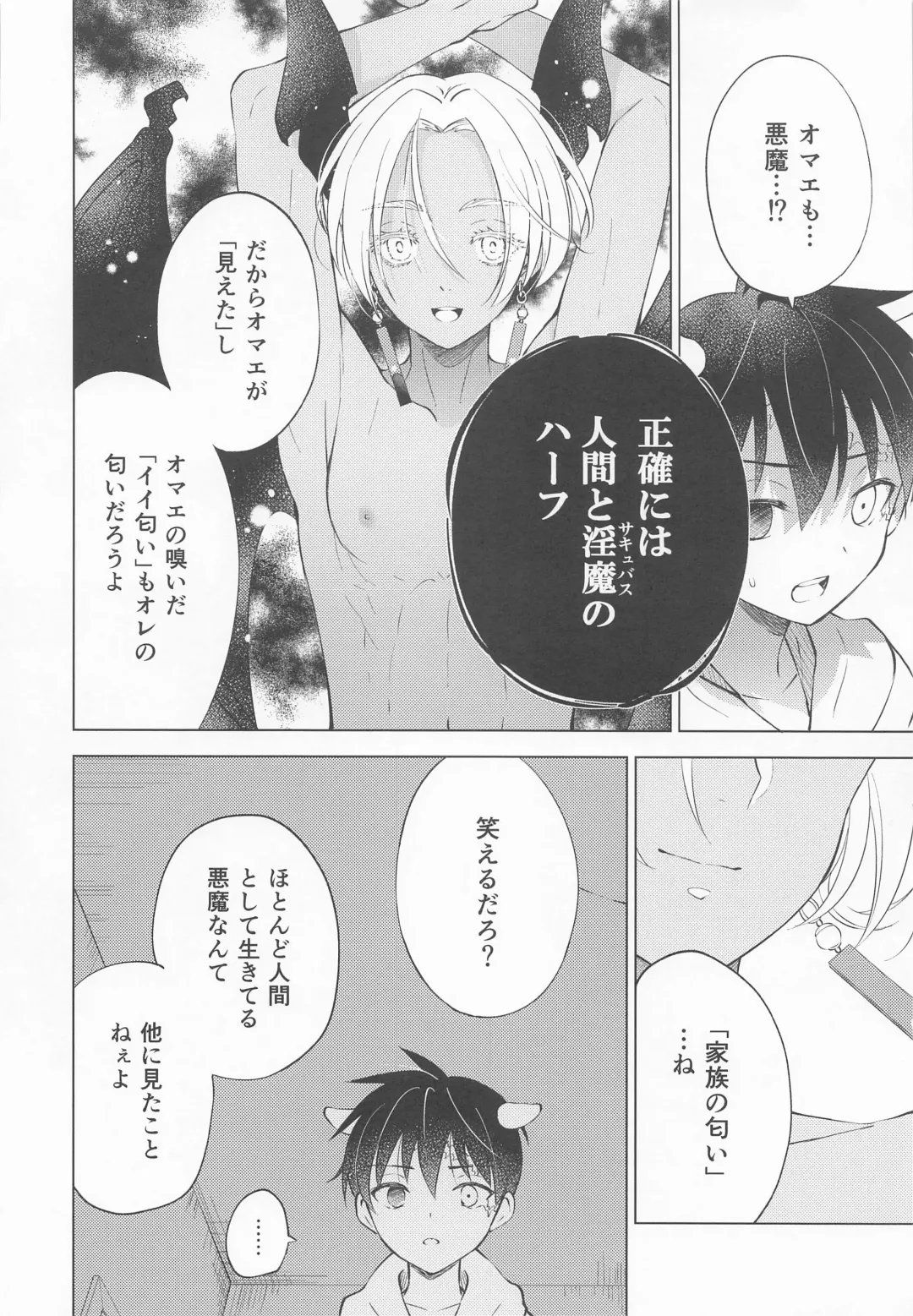 [Abimeo] Ou-sama no Inma-kun - KING'S LOVELY INCUBUS Fhentai - Page 23