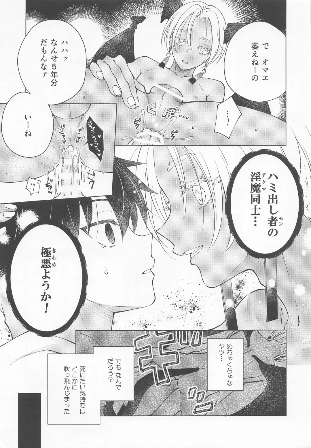 [Abimeo] Ou-sama no Inma-kun - KING'S LOVELY INCUBUS Fhentai - Page 24
