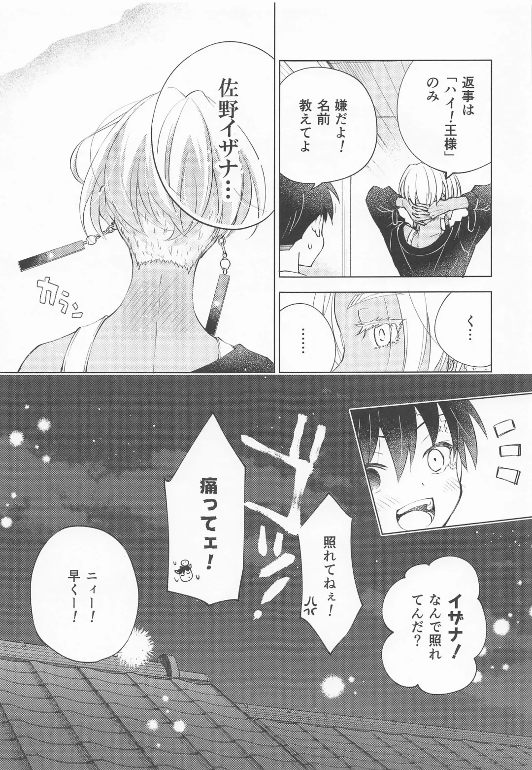 [Abimeo] Ou-sama no Inma-kun - KING'S LOVELY INCUBUS Fhentai - Page 28