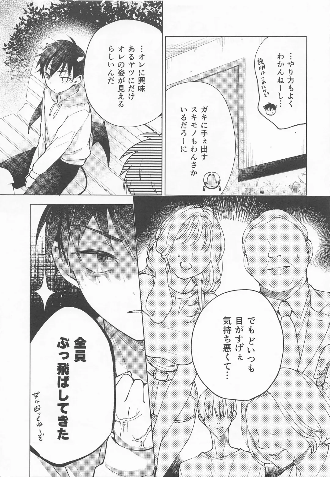 [Abimeo] Ou-sama no Inma-kun - KING'S LOVELY INCUBUS Fhentai - Page 8