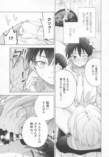 [Abimeo] Ou-sama no Inma-kun - KING'S LOVELY INCUBUS Fhentai - Page 12