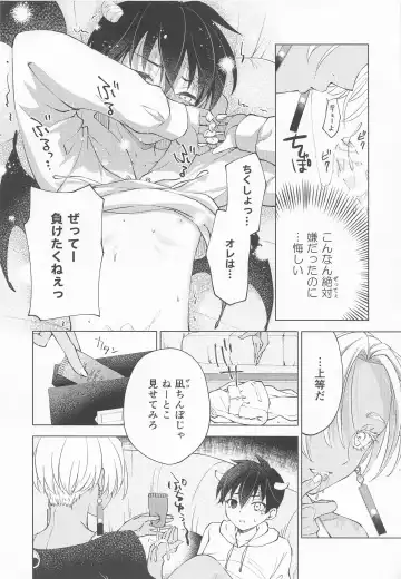 [Abimeo] Ou-sama no Inma-kun - KING'S LOVELY INCUBUS Fhentai - Page 17