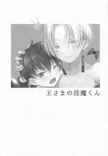 [Abimeo] Ou-sama no Inma-kun - KING'S LOVELY INCUBUS Fhentai - Page 2