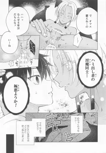 [Abimeo] Ou-sama no Inma-kun - KING'S LOVELY INCUBUS Fhentai - Page 24