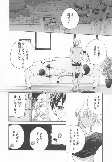 [Abimeo] Ou-sama no Inma-kun - KING'S LOVELY INCUBUS Fhentai - Page 25
