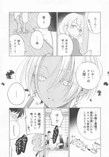 [Abimeo] Ou-sama no Inma-kun - KING'S LOVELY INCUBUS Fhentai - Page 26
