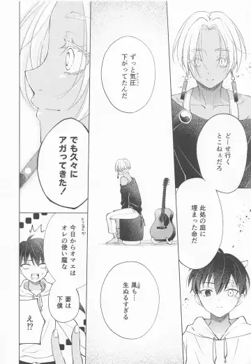 [Abimeo] Ou-sama no Inma-kun - KING'S LOVELY INCUBUS Fhentai - Page 27