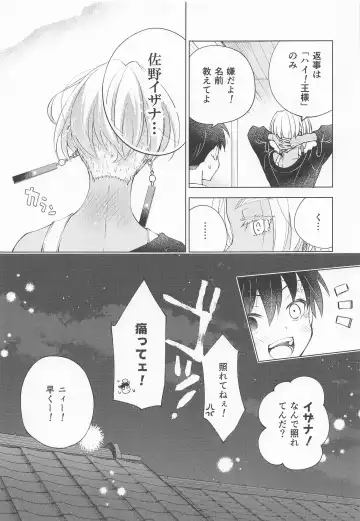 [Abimeo] Ou-sama no Inma-kun - KING'S LOVELY INCUBUS Fhentai - Page 28