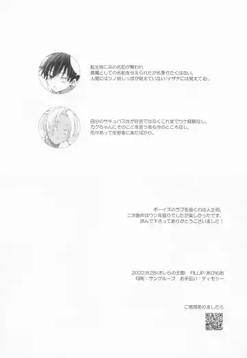 [Abimeo] Ou-sama no Inma-kun - KING'S LOVELY INCUBUS Fhentai - Page 29